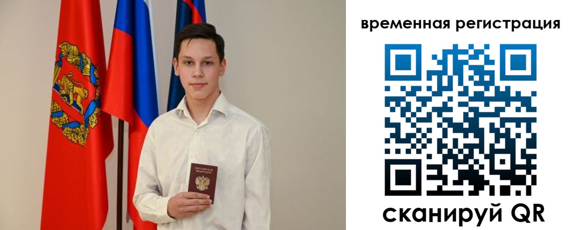 прописка 2025 в Кушве