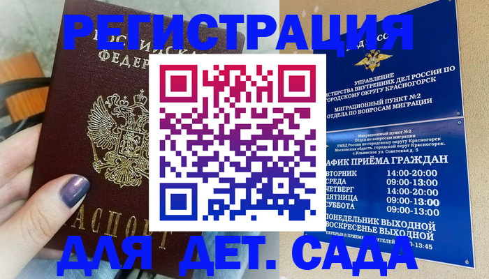 временная регистрация гарантия в Кушве